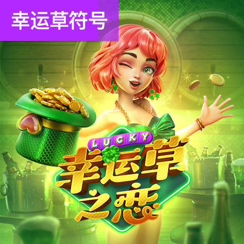 新澳门特料码特网站